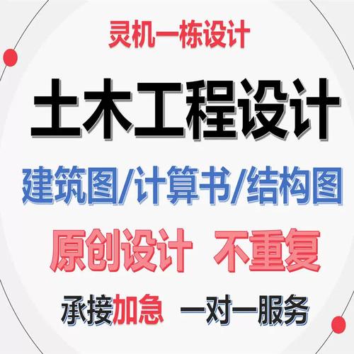 土木工程设计建筑图计算书结构图一榀框架结构计算混凝土结构设计