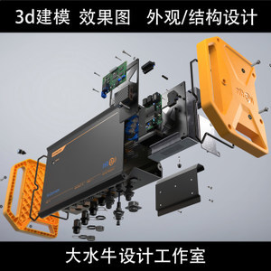 工业产品外观结构设计渲染proe犀牛3D建模代做三维动画效果图