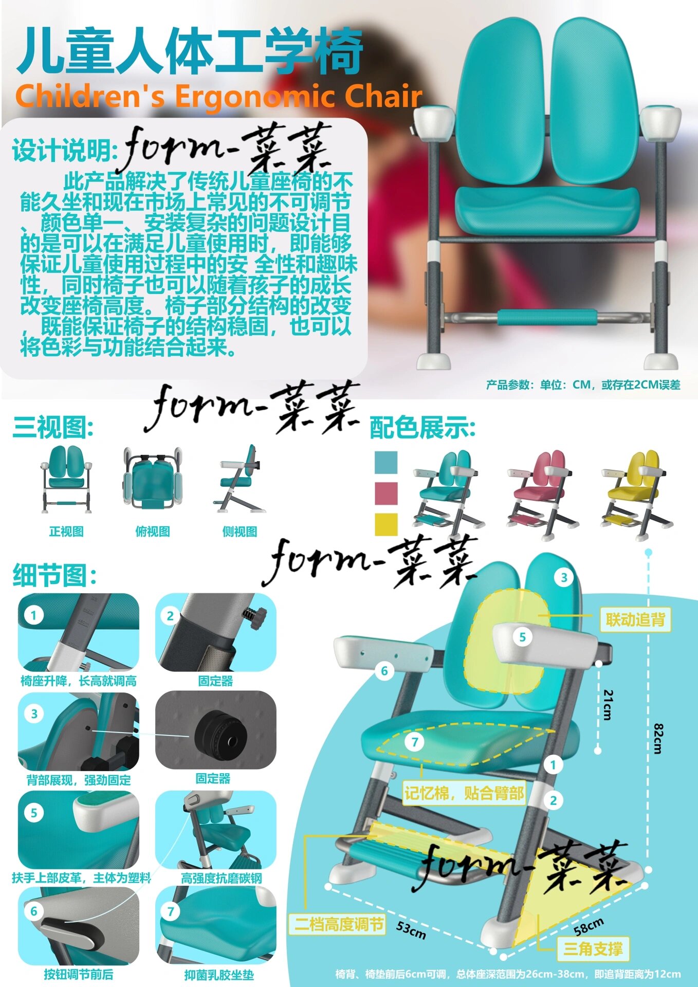 产品设计展板|人机工程学结课